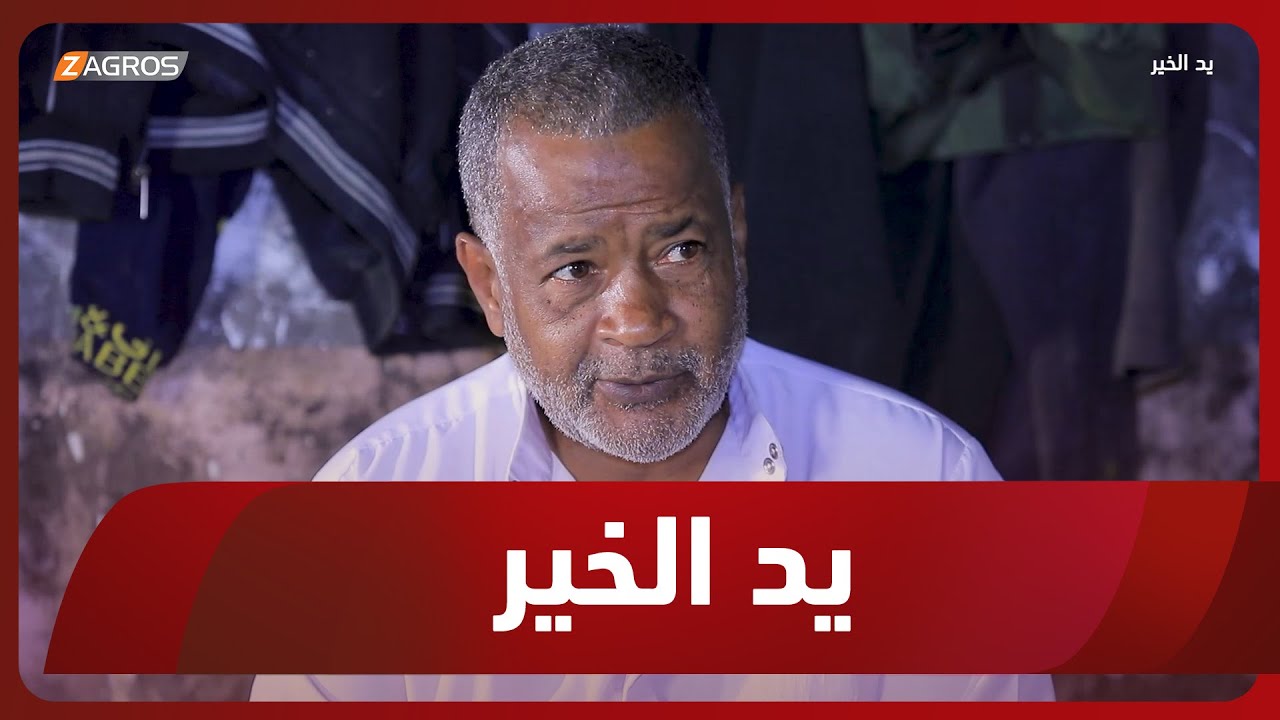 برنامج يد الخير مع توني |  معسكر الرشيد 2025/7/1