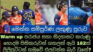 T20 World Cup 2024 live - Sri Lanka Vs Netherlands - No excuses for Sri Lanka batting woes by Vmax Sports 15,713 views 2 days ago 8 minutes, 20 seconds