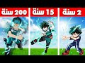 Roblox Movie 200 Years As Midoriya Superhero Academy Coach S Moves 