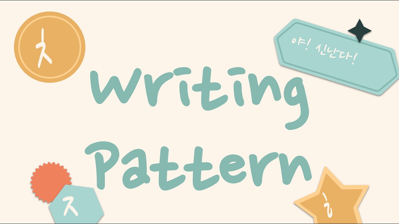 Hangeul Writing Pattern (Consonants / Vowels)