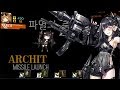 [ドルフロ] 低体温症e2-4 クリア攻略