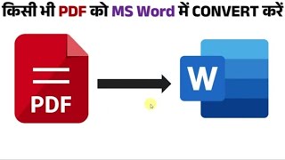 How to Convert PDF to Word | PDF to Word Converter | Easy PDF to Editable Word (2026)