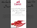 Health tips in Urdu || Day 40 || SS Smart Tips || 2026 #youtube #youtubeshorts