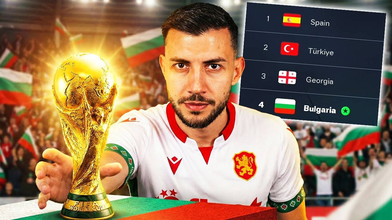 ДОБАВИХ БЪЛГАРИЯ ВЪВ FC 26 И ИГРАЯ КВАЛИФИКАЦИИ ЗА СВЕТОВНОТО 2026