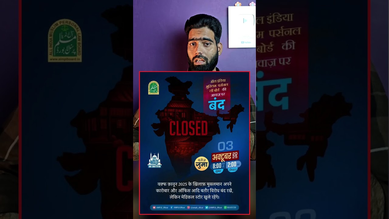 3 October 2025 ko kya karna hai ? ☝🏽🇮🇳 