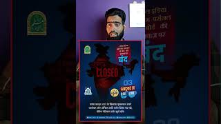 3 October 2025 Ko Kya Karna Hai ?