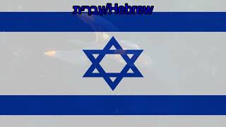 Miles From Tomorrowland Theme Song V1 עבריתHebrew, Ntsc
