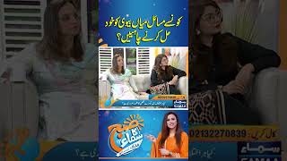 Kon se masail miyan biwi ko khud hal karne chahiye