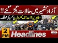 Shutter down strike in azad kashmir  police in action  news headlines 2 pm  11 may 2024