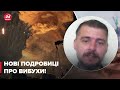 💥Потужні вибухи у Новій Каховці! НОВІ ПОДРОБИЦІ