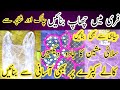How to make embroidery print on black fabric, Kale kapdon per chhap banane ka aasan tarika,