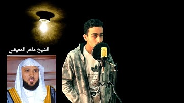 تقليد كبار القراء القارئ محمد سلامة #شير في الخير انتظرو الافضل انشاء الله ♥♥🌹