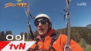 daddyandme 겁쟁이 ′윤박′, 아버지 위해 공포의 ′패러글라이딩′ 도전! 160804 EP.10