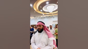 أواخر سورة البقرة #عبدالله_العطاوي