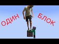 😱ВСЯ КОМАНДА СОШЛА С УМА,ОДИН БЛОК 1 СЕРИЯ