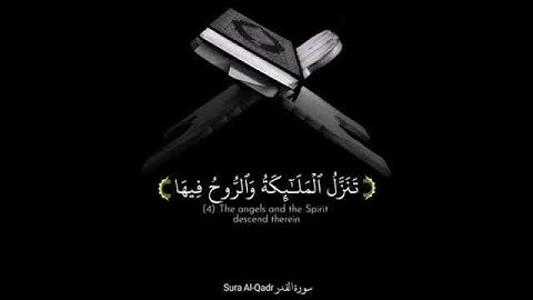 سورة القدر🌼||2021||حالات واتساب||الوصف مهم🤔