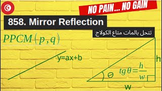 858  Mirror Reflection: تتحل بالمات متاع الكولاج