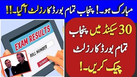 How check Punjab Board 12th class result 2021 - how check intermediate result 2021 Punjab board