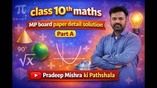 MP board class 10th maths solution set B #cbseclass10 #maths #mpboard #class10th #physics