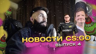 Сорс 2 в начале 2023, Возвращение BoombI4, Новые правила RMR // НОВОСТИ #CS | ВЫПУСК 4