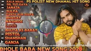 kala maal Non Stop Dj Hits Songs || Singer PS Polist 2026All Songs || Bholenath Hits Song