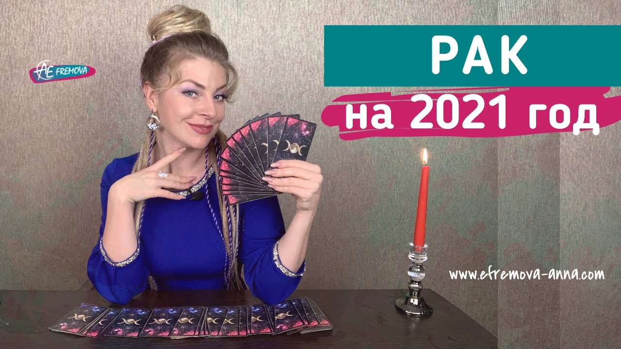 Taro Lenormand Love Новые Расклады 2022 Года