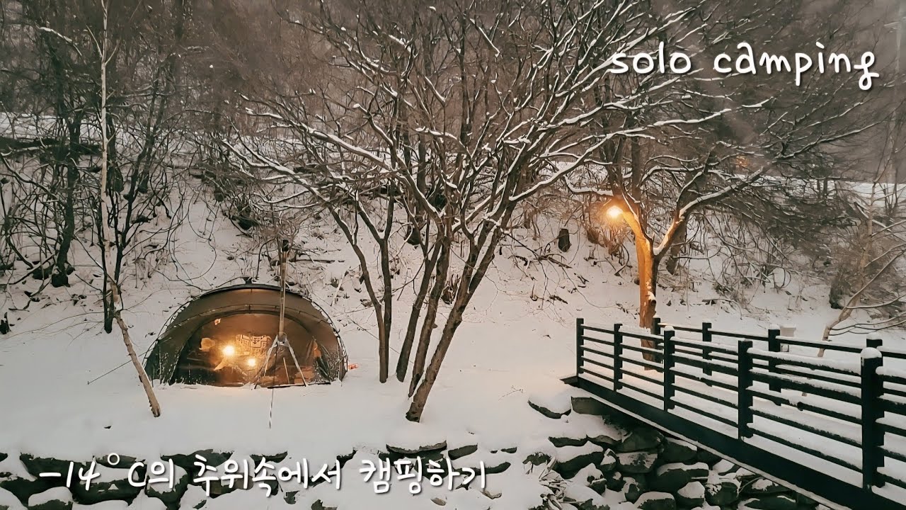 [4K] 솔캠 | 나의 소박한 캠핑 버킷리스트♧ | 강원도에서 설중캠 하기☃️ | 용골송어와캠핑