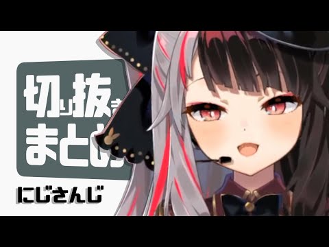 にじさんじtool vtuberまとめ動画