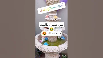 هي الصغيرة فالبيت بالدف فقط معا لأعراس جزائرية شرعية بدوم موسيقى 