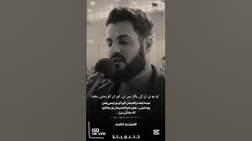 Raad Al kurdi Whatsapp status with Urdu translation / رعد الكردي حالات واتس اب / سورة الأنبياء