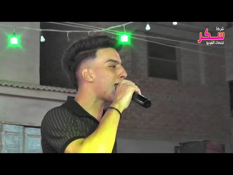 سالوا الجدع بتعاني ليه محمد الصغير شركة سكر لخدمات الفيديو روقان حظ شعبي