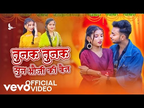 Roshan Mahoba - Tunak Tunak Sun Bhouji Ki Bain