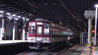 近鉄1200系+2430系FC92　回送列車　五位堂駅にて