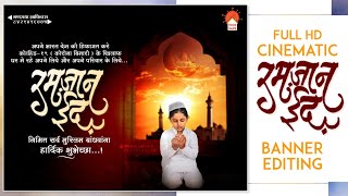 Ramjan Eid banner editing 2021 | रमजान ईद banner editing | Ramjan Eid banner editing in Picsart