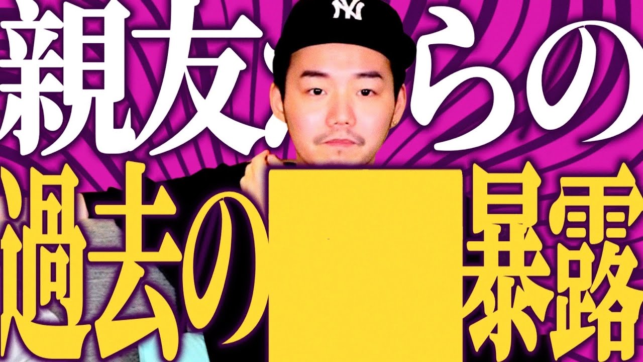 親友登場！のりちゃんの過去を大暴露ww【ゲスト: みんちゃん】 - YouTube