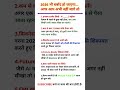 2026 भी बर्बाद हो जाएगा... अगर आप अभी नहीं जागे तो #finance #budget #savings #money