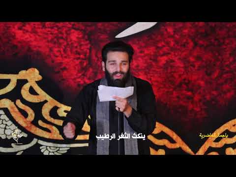 يا جمالَ الغاضريَّة  | الرادود يوسف خزعل | كلمات  نور آملي | هيئة راية العباس