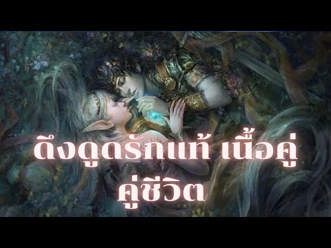 วีดีโอ: วิธีจัดภารกิจสุดโรแมนติกสำหรับคู่ชีวิตของคุณ