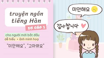 Truyện ngắn tiếng Hàn sơ cấp 1 | 미안해요, 고마워요🥰 | Luyện nghe nói tiếng Hàn