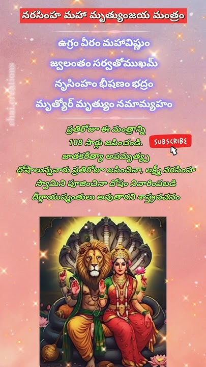 Ugram Veeram Maha Vishnum Lyrics In English 🚩Ugram veeram maha vishnum 🚩#narasimhamantra #lakshminarasimhaswami