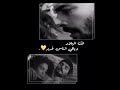 كيف اكتب شعر وعيونك قصيد وكيف اوصفك وانت القصايد كلها 