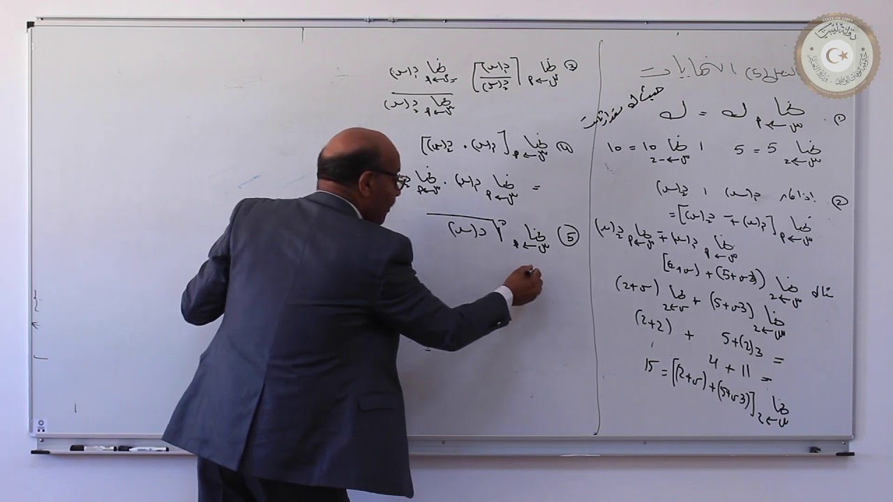 1 درس النهايات