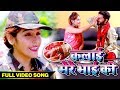 Amrita Dixit 2019 का दिल को छू लेने वाला रक्षा बंधन गीत - कलाई मेरे भाई की - Raksha Bandhan Song New