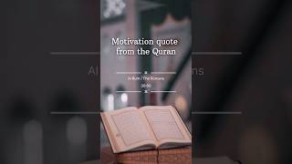 Motivation Quote From Quran 3060