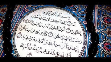 الشيخ بندر بليلة- Sheikh Bandar Balila سورة البقرة  Surah Baqarah