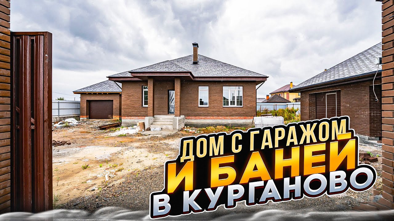 Сборный дом в Курганинска сауна