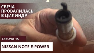видео: E-Power сломался? Сколько можно заработать в такси в СПБ за 8 часов? картинка: E-Power сломался? Сколько можно заработать в такси в СПБ за 8 часов?