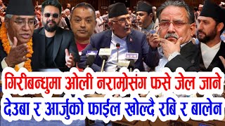 Today news nepali news aaja ka mukhya samachar nepali samachar today जेठ ०५ गते दिन भरिका समाचार