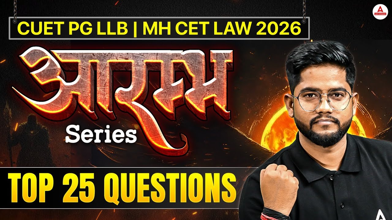 TOP 25 QUESTIONS class GK/GS For MHCET Law & CUET PG LLB 2026 | Static ...