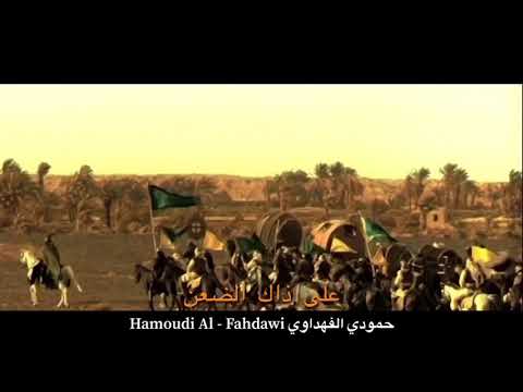 الم سبي حرم باسم الكربلائي محرم 1441 ه